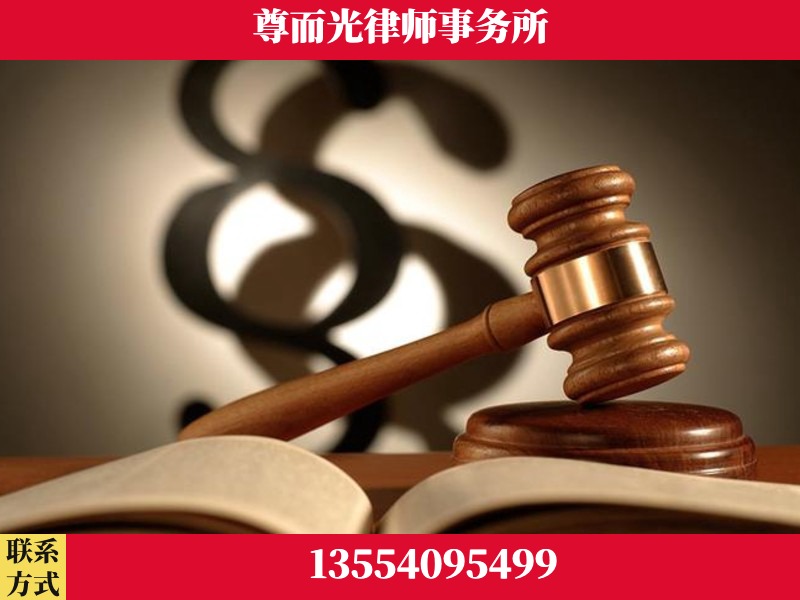 鹤城-离婚财产分割律师
